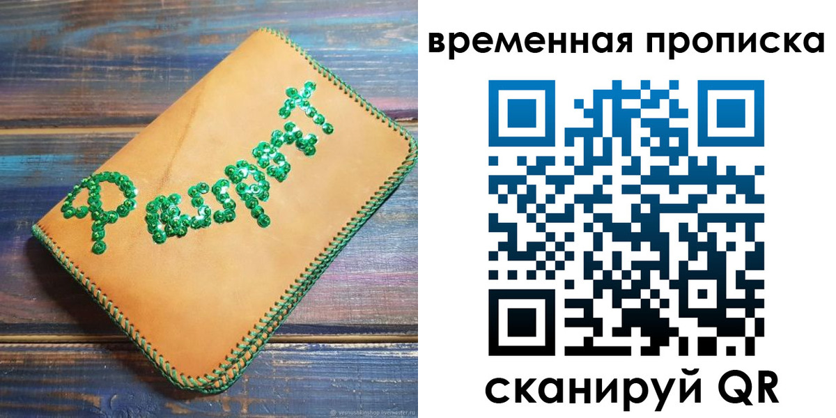 регистрация в Сунже