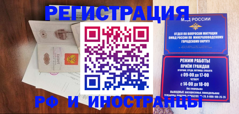 временная регистрация госуслуги в Сунже