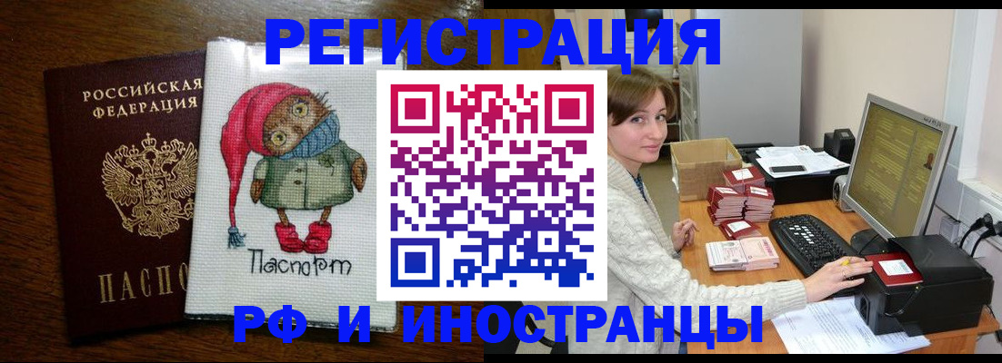 где прописаться в Сунже