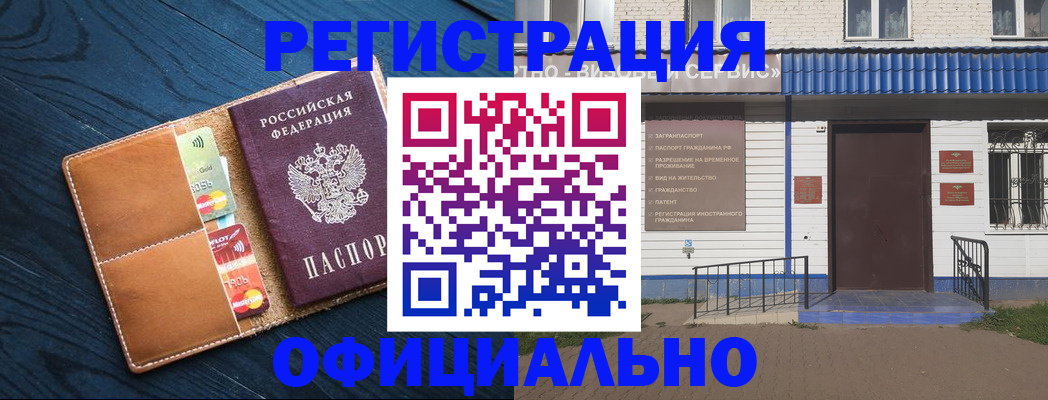 прописка поиск в Сунже